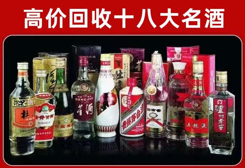 闽清县茅台酒回收