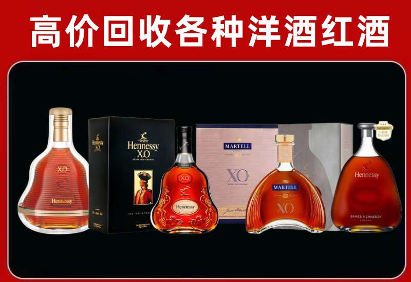 闽清县回收轩尼诗
