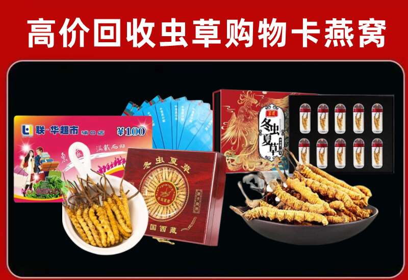 闽清县回收购物卡