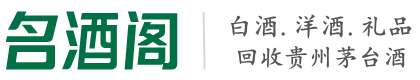 闽清县鑫德烟酒回收店